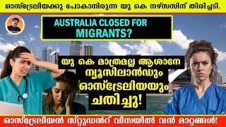 AUSTRALIA CLOSED FOR MIGRANTS? | NEW ZEALAND PATHWAY STOP ആവുന്നോ? |  UK നഴ്സസിന് തിരിച്ചടി!