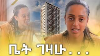 የህልሜን ቤት አገኘሁት | መሀል ከተማ ላይ | Soliyana Michael | Temer Real Estate