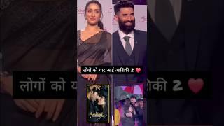 Shradha Kapoor and Aditya Roy Kapoor have Aashiqui 2 moment ️