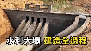 水利大壩建造全揭秘，深度還原每個細節，看完後你也是專家！ | 三千世界 #紀錄片 #有趣  #creative