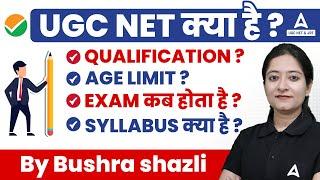 UGC NET Kya Hota Hai? | UGC NET Syllabus, Eligibility, Qualification & Age Limit 2024