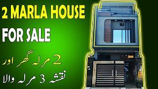 2 marla house for sale in lahore | Eastern Housing Society