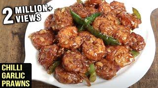 Chilli Garlic Prawns Recipe | Delicious Chilli Garlic Prawns | Seafood Starter Recipe By Tarika