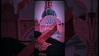 Wo Mera Nabi S.A.W Hain️ |  Beautiful Naat WhatsApp Status | Islamic Edits #shorts