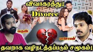 Divorce Culture in Tamil Cinema | சமூகத்தை பாதிக்குமா? | Paari Saalan and Varun Tamil podcast