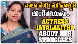 Actress Jayalalitha About Her Struggles Jayalalitha Latest Interview | iDream Kamareddy