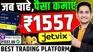 Best Trading Platform 2024Trading Se Paise Kaise Kamaye, How to Start Trading, Jetvix Trading