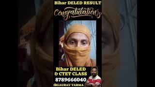 REVIEW OF FRIENDS AFTER BIHAR DELED RESULT | Congratulations | #bihar_deled_2022_24