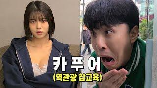 [EP.20] 성식이형과 함께 전세역전하는 정빈ㄷㄷ 은비의 미래는?  [카푸어 정빈 시즌3 EP.20]