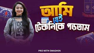 আমি যেই টেকনিকে পড়তাম || Pro With Swadhin