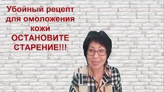КАК ОМОЛОДИТЬ КОЖУ за 3 МИНУТЫ//ОСТАНОВИ СТАРЕНИЕ с Коэнзим Q10!!!