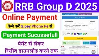 Railway Group D Payment Kaise Kare  Railway RRB Group D Payment Problem Solution 2025