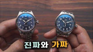 This is not enough. IWC Mark 18 real and fake