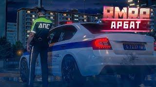 ГИБДД ПРОТИВ НАРУШИТЕЛЕЙ! ЖЕСТКИЕ ПОГОНИ, ЗАДЕРЖАНИЯ, АРЕСТЫ! GTA 5 RMRP - АРБАТ РМРП ГТА 5