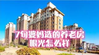 荣成农村老婆妈，来威海市区买房养老，看看选的小区咋样？