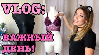 INNA CHE VLOG: НИЖНЕЕ БЕЛЬЕ - УСПЕТЬ ВСЕ. Кировоград. Спорт. Шитье.