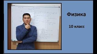 22.04.23, 10 кл физика, термодинамика, КПД, идеальная тепловая машина, цикл Карно