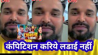 Song में Competition करिए मगर लड़ाई नहीं Khesari Lal Yadav vs Pawan Singh ! Bolbam ! #LIVE  Kashyap