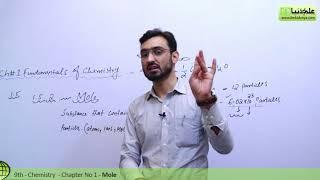 Matric part 1 Chemistry, Mole (Chemist Secret Unit) - Ch 1 Fundamentals of Chemistry - 9th Chemistry