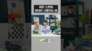 집에서 셀프 제모할 때 주의할 점 (feat.바*네이처) #shorts