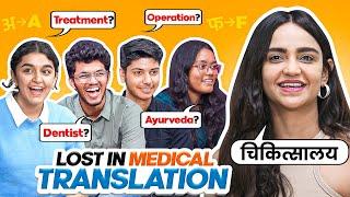 Can NEET Toppers FIGURE OUT These Medical Terms? Ft. Jahnavi, Akanksha, Mrinal & Haziq