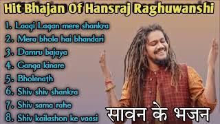 Superhit Bhajan of Hansraj Raghuwanshi - Sawan ke nonstop bhajan -bholebaba ke bhajan