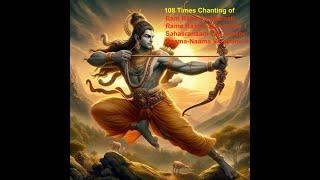 RAMA RAMETI RAMETI Powerful RAM MANTRA Chanting 108 TIMES For Positive Energy, INNER PEACE.