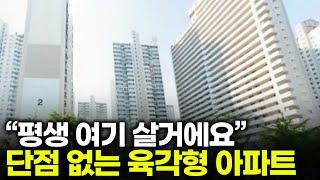 학군, 교통, 평지 모두 갖춘 구축 아파트 | 강변 현대프라임, 광장현대 3차