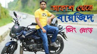 BAYEZID LINK ROAD || DRONE SHOT || CHITTAGONG