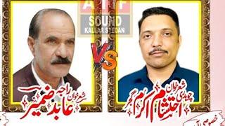 Ch Ehtsham akram gujjer & Raja Abid zameer new progaram