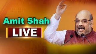 BJP Chief Amit Shah Addresses Public Meeting at Shadnagar | Mahbubnagar | Telangana | ABN LIVE