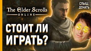 THE ELDER SCROLLS ONLINE - детальный ОБЗОР | Хороша ли TESO в 2021 как наследие Скайрима?