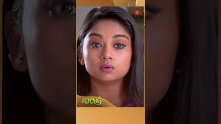 Malar  - #shorts | Sun TV | Tamil Serial