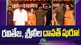 Ravi Teja & Sreeleela #RT75 Movie Announcement..! | Bhanu Bogavarapu | NTV ENT