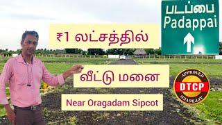 DTCP Approved plots || Near padappai || Ct.8838090188