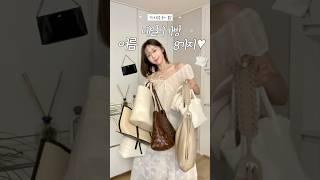 가방러버의 여름 데일리가방 8가지 추천🪽