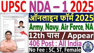 UPSC NDA 1 Online Form 2025 Kaise Bhare  NDA Form Fill up 2025  How to Fill NDA 1 Online Form