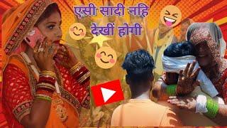 sister ki shaadi ki full video#fun #surbhivlog