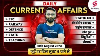 Daily Current Affairs By Gaurav Sir | 10 August 2023 | Current Affairs MCQs For SSC & Railway 2023