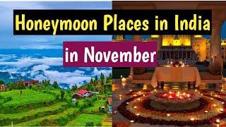 Top Honeymoon Places in India in November 2023 || honeymoon destinations for couples