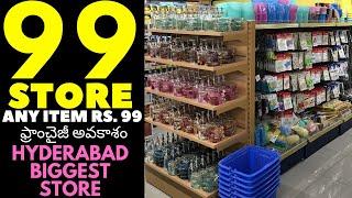 Largest 99 Store in Hyderabad | ఫ్రాంచైజీ అవకాశం, 99 Store | 99 world Begum Bazar