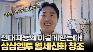 [교육문의 010-5670-7937]허가 없이 단기임대 시작! 누구나 할 수 있는 간단한 방법