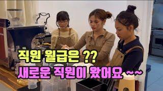 새로운 직원이 왔습니다. 라오스 직원 월급은??