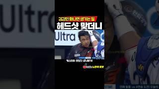 김강민 화나면 생기는 일, 헤드샷 맞더니 #프로야구