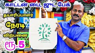 Cotton Bag & Jute Bag Manufacturing In Tamilnadu, Sri Vishnu Garments Karaikudi, Uniform Manufactur