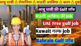 Urgent Requirements For UAE Free Visa Free Ticket Saudi Arabia  Gulf Job Vacancy 2024