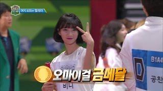 【TVPP】OH MY GIRL - W 4×100m relay, 오마이걸 - 400M 계주 금메달! @2016 Idol Star Championship