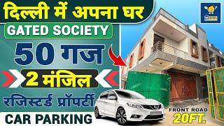 दिल्ली मे 50 Gaj Jad Se Makan in Delhi | Independent House/Ghar for Sale in Dwarka Mor #trending