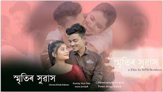 SMRITIR_CANVAS_ Assamese love Story_Onesidelove #KPB_Brothers