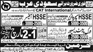 Daily Job Update For Gulf Abroad Turkey Romania SaudiArabia Qatar UAE job vacancies 28 February 2025